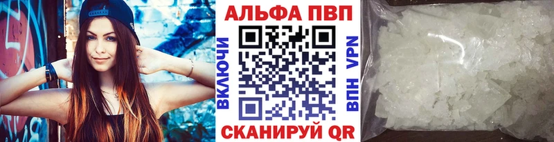 купить закладку  Избербаш  Alpha PVP крисы CK 
