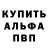 Альфа ПВП мука MAKS PILIPENKO