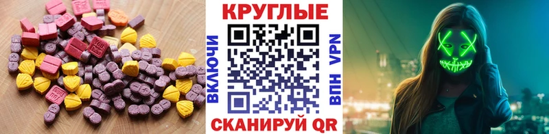 ЭКСТАЗИ 280мг  Избербаш 