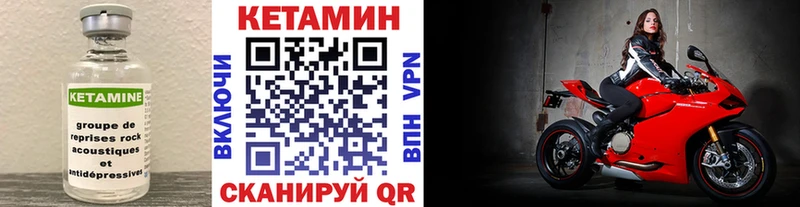 купить  сайты  Избербаш  Кетамин VHQ 