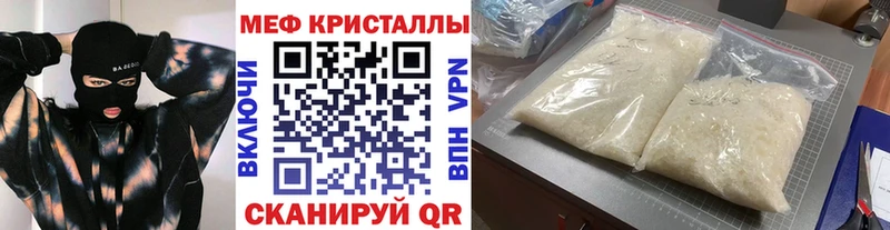 Меф мяу мяу кристаллы Избербаш